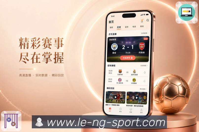 App赛事日历页面预览