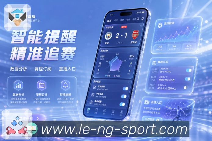 赛事日历App二维码